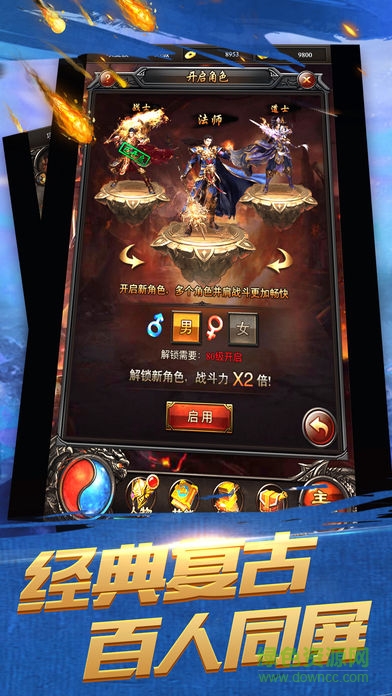 屠龍來(lái)了