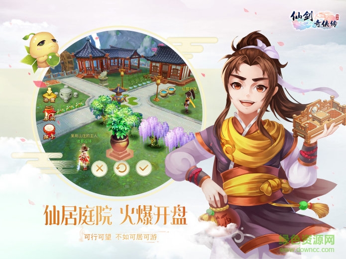 仙劍奇?zhèn)b傳3D回合小米版