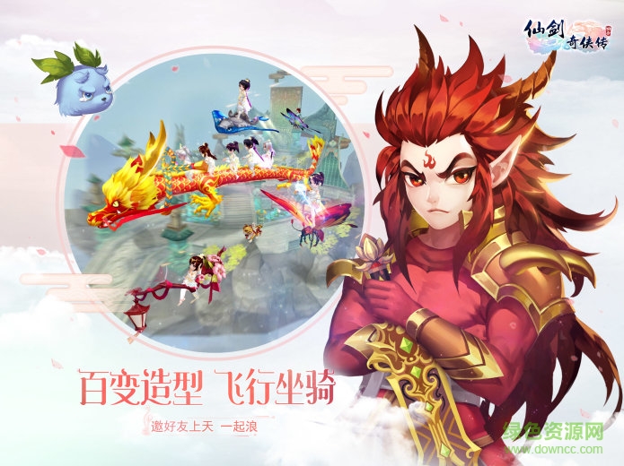 小米版仙劍奇?zhèn)b傳3D回合手游