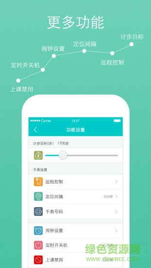 親貝兒兒童定位手表app