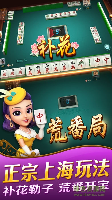 哈靈麻將蘋果版 v5.08 官方版 3