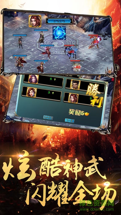 血浴攻城