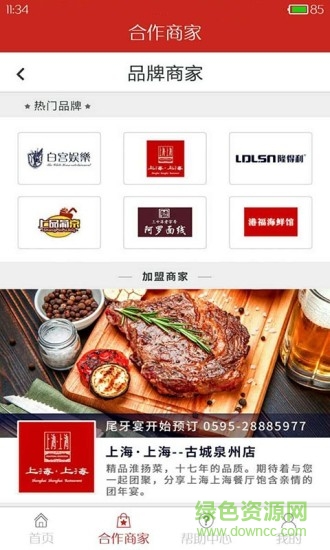 易惠錢包app
