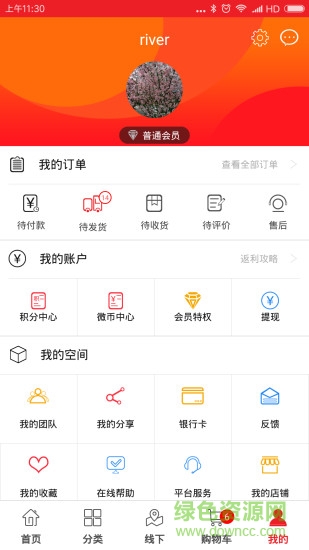 銷巴世界app
