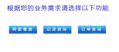 安徽財(cái)經(jīng)大學(xué)一卡通web系統(tǒng)