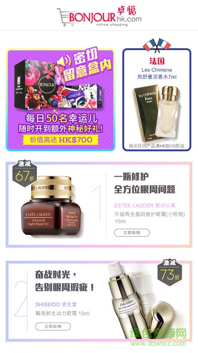 BonjourHK app