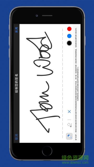 DocuSign中文版app