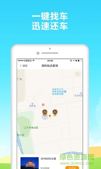 橙車出行app