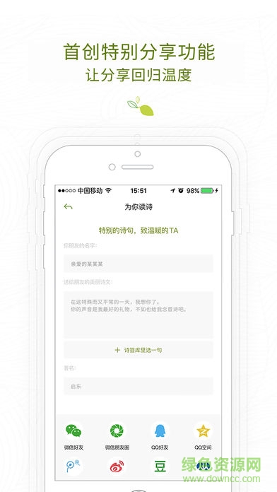 手機(jī)配樂(lè)詩(shī)朗誦軟件 手機(jī)配樂(lè)詩(shī)朗誦軟件