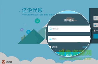億企代賬平臺(tái)陜西版