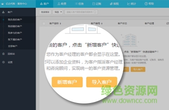 億企代賬平臺(tái)陜西客戶端