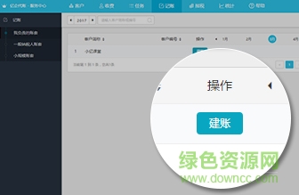 億企代賬平臺(tái)陜西版