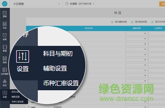 億企代賬平臺(tái)陜西客戶端