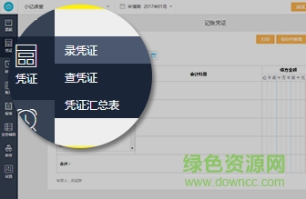億企代賬平臺(tái)陜西版