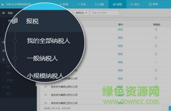 億企代賬平臺(tái)陜西客戶端