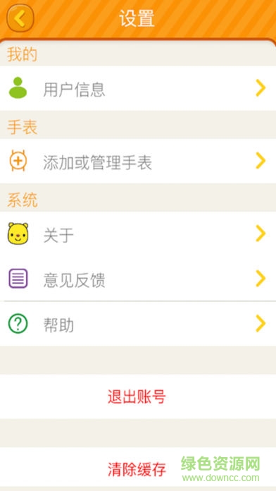 翼貝貝兒童定位手表App
