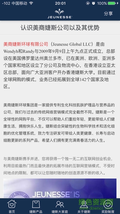 美商婕斯app