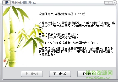萬能按鍵模擬器