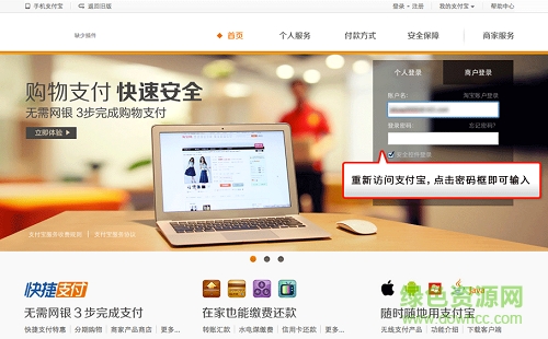 支付寶mac版