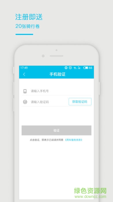 爭(zhēng)單車