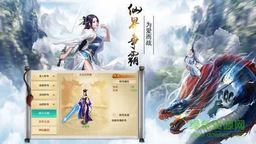 醉仙玲瓏 醉仙玲瓏