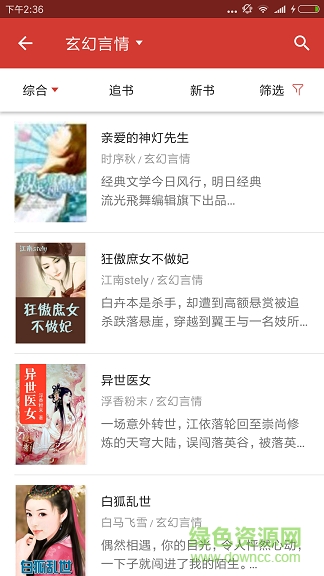 春華書城app
