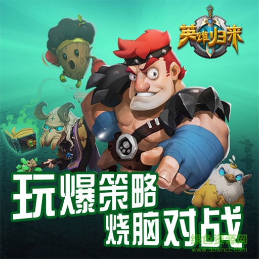 英雄歸來(lái)手游百度版下載