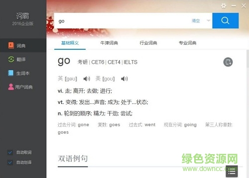 金山詞霸企業(yè)版離線詞典包