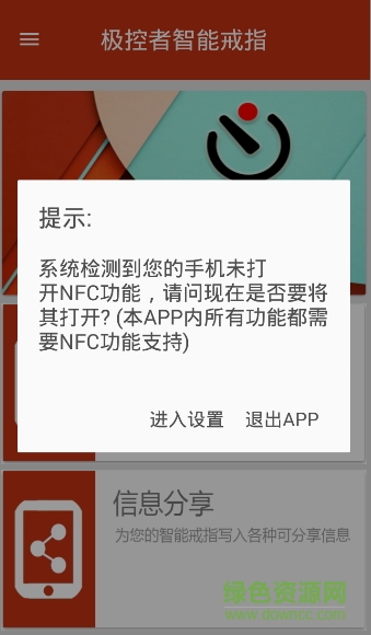 極控者智能戒指官網(wǎng)下載 極控者智能戒指安卓版下載