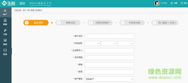 QQ截圖20170914083715.jpg 上海一鍵報稅軟件