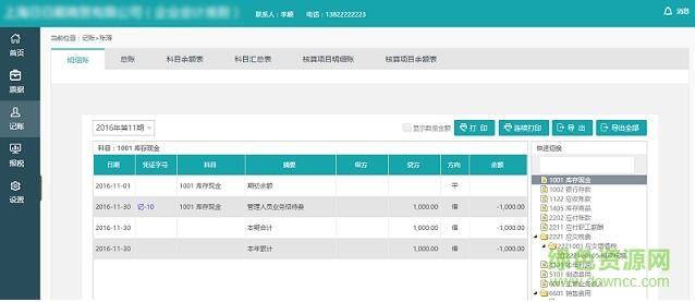 內(nèi)蒙一鍵報(bào)稅助手