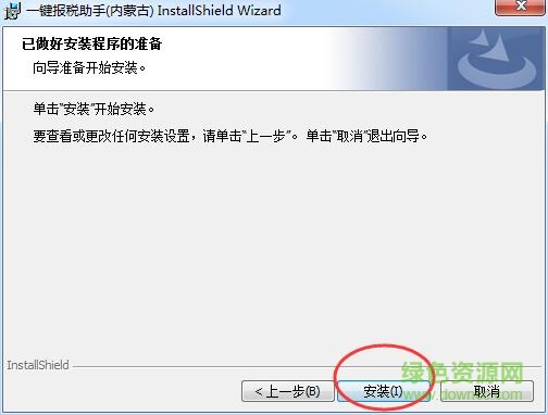 44.jpg 內(nèi)蒙一鍵報(bào)稅軟件