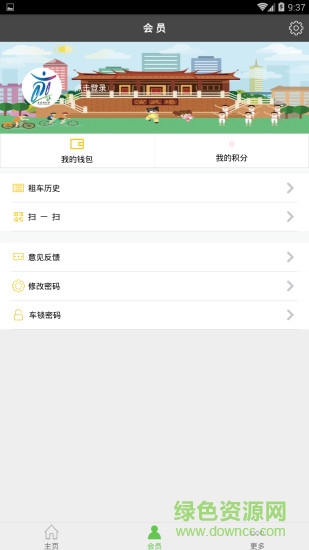 騎行永春app