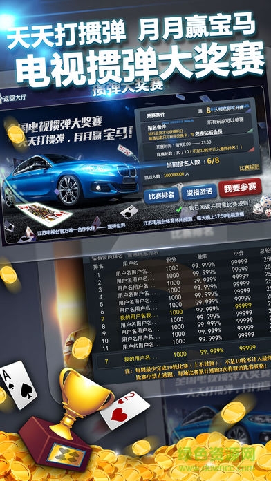 1312摜蛋世界