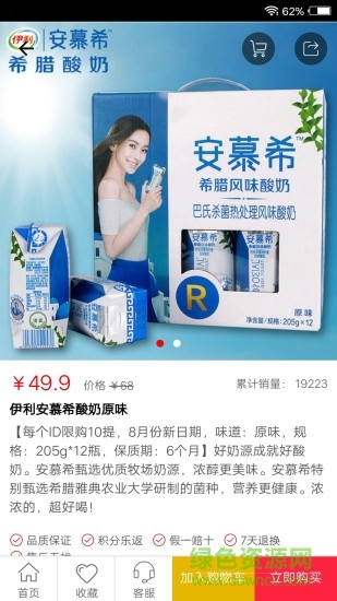 云聯(lián)美購商城