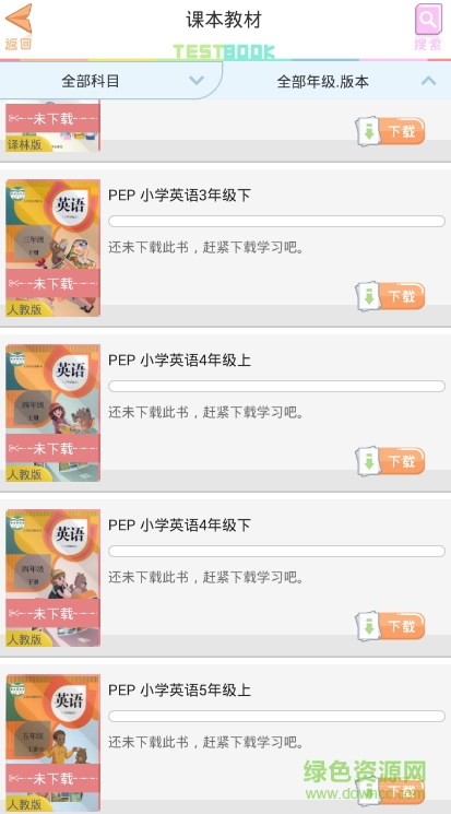 好爸爸點(diǎn)讀機(jī)人教版app