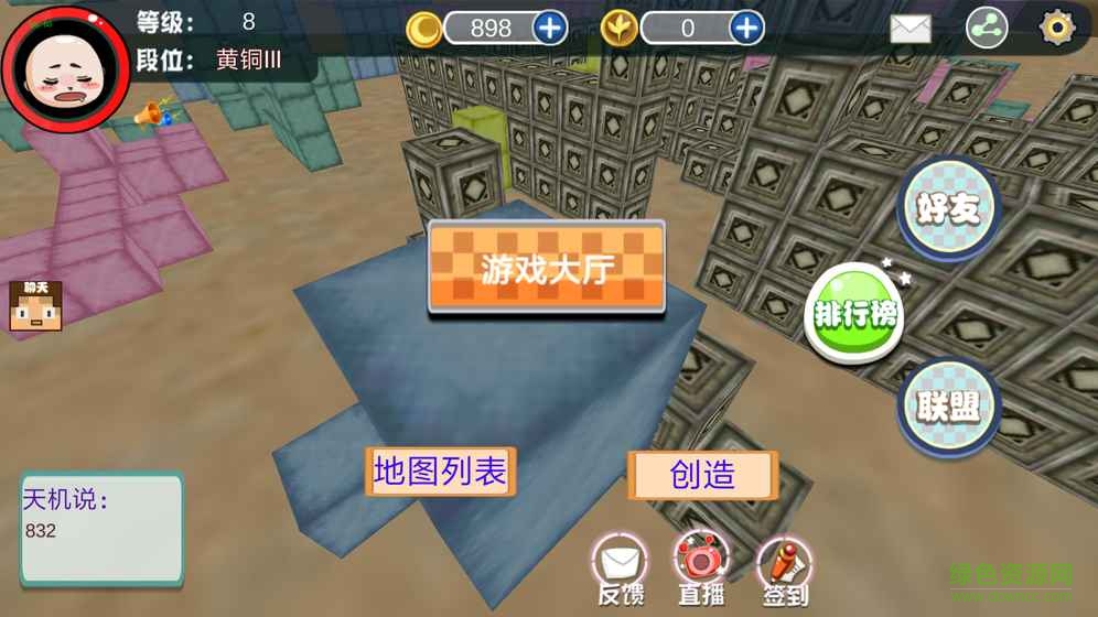 絕地沙盒競技大逃殺下載