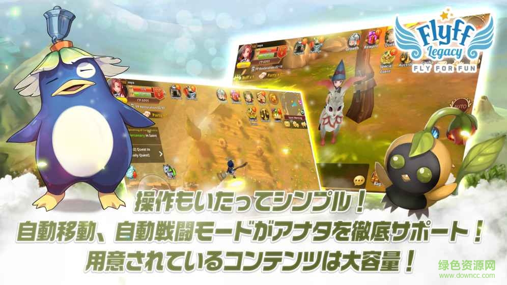 flyff online手游