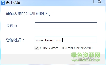 樂才云學(xué)堂軟件 樂才云學(xué)堂軟件