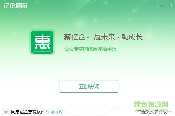 湖北億企惠稅軟件