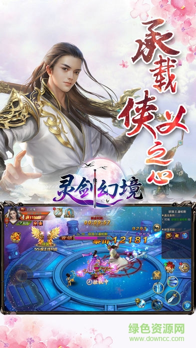 靈劍幻境 靈劍幻境