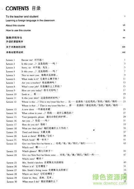 新概念英語第一冊書pdf