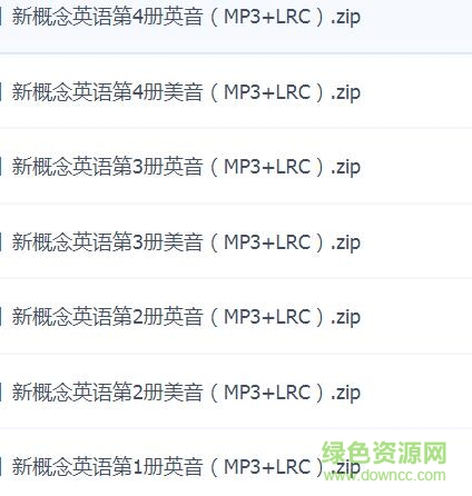 新概念英語全套mp3