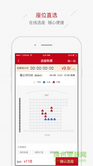 晟嘉影城app