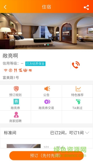 敞亮啊app 敞亮啊app