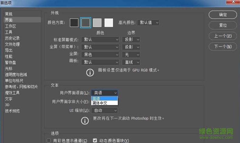 ps cc 2017中文語(yǔ)言包