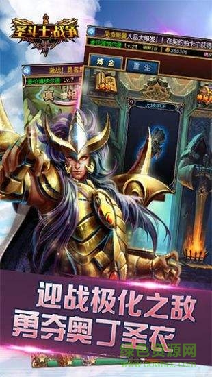 ba010caf68c3821ac9de6e30ef71afd0.jpg 圣斗士戰(zhàn)爭