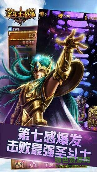 9d4fec6cc5d07aad56efe42d82dbfc76.jpg 圣斗士戰(zhàn)爭內(nèi)購