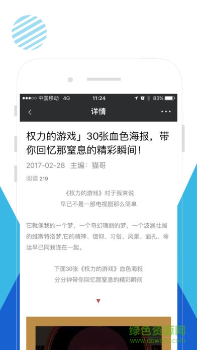 貓貓美劇軟件