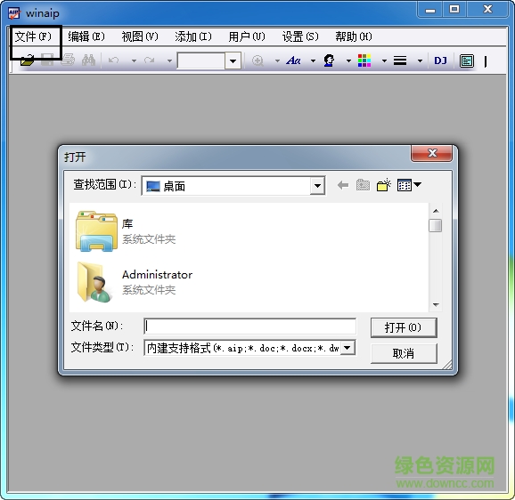 aip專用閱讀器